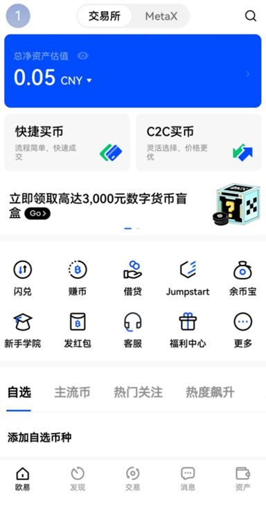 欧艺页面展示
